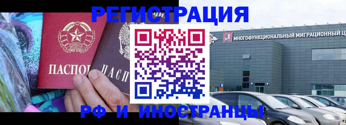 временная регистрация для школы в Венёве