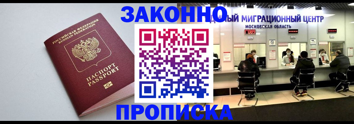 прописка штамп в Венёве